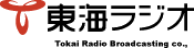東海ラジオ